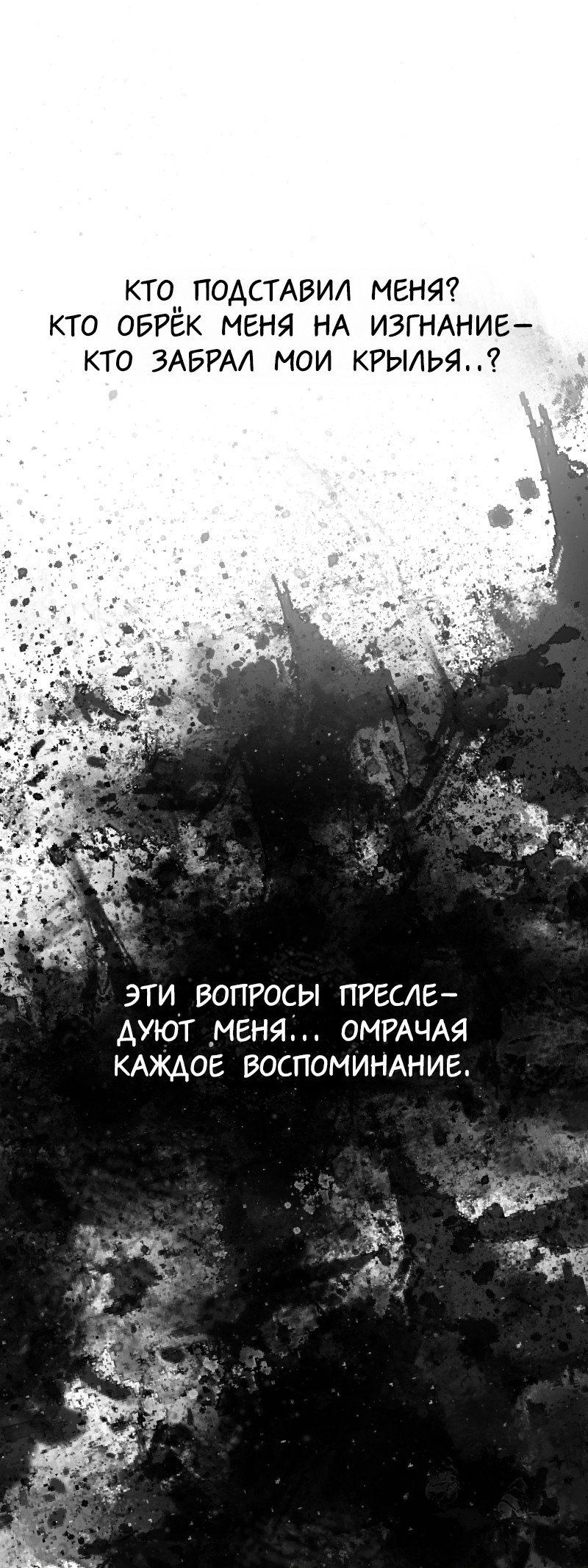 Манга В ловушке фей - Глава 1 Страница 68