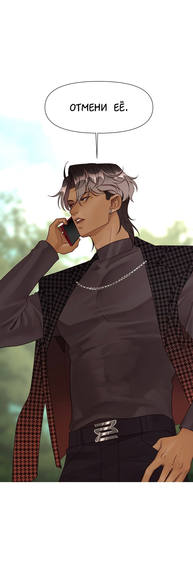 Манга В ловушке фей - Глава 1 Страница 75