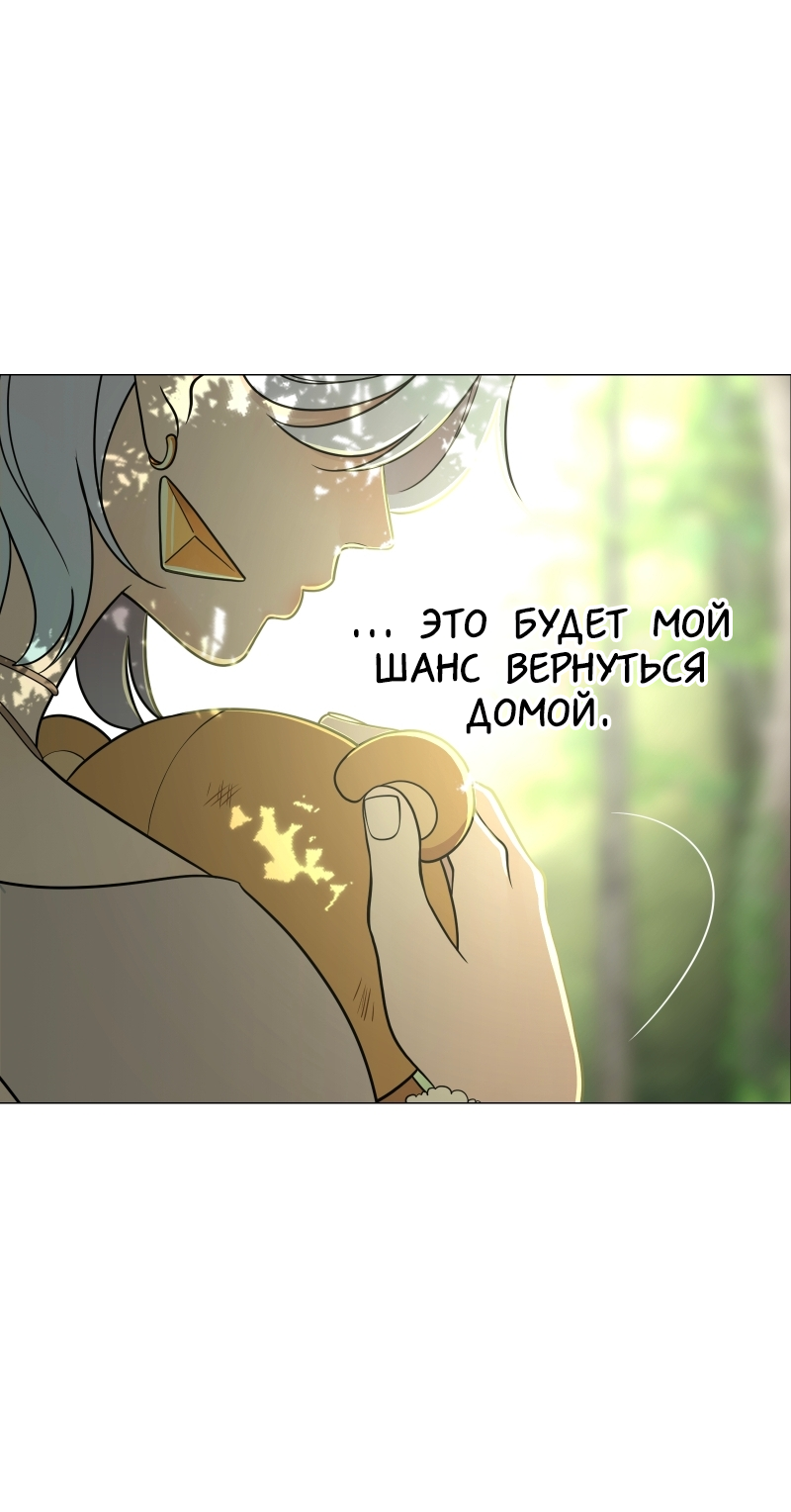 Манга В ловушке фей - Глава 1 Страница 59