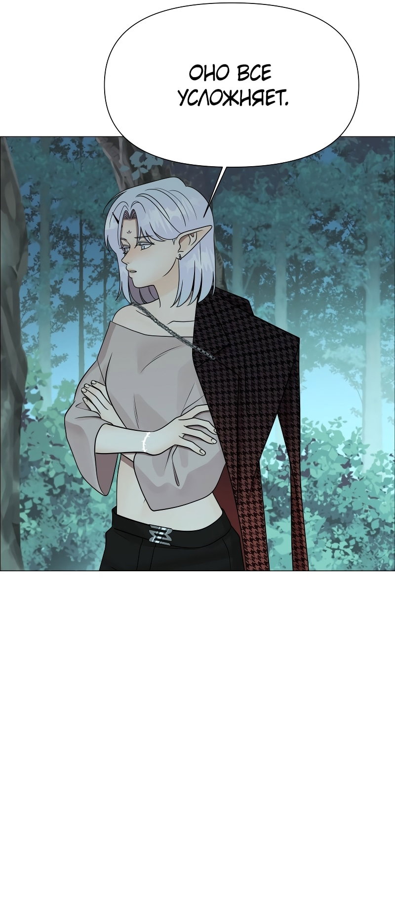 Манга В ловушке фей - Глава 16 Страница 42