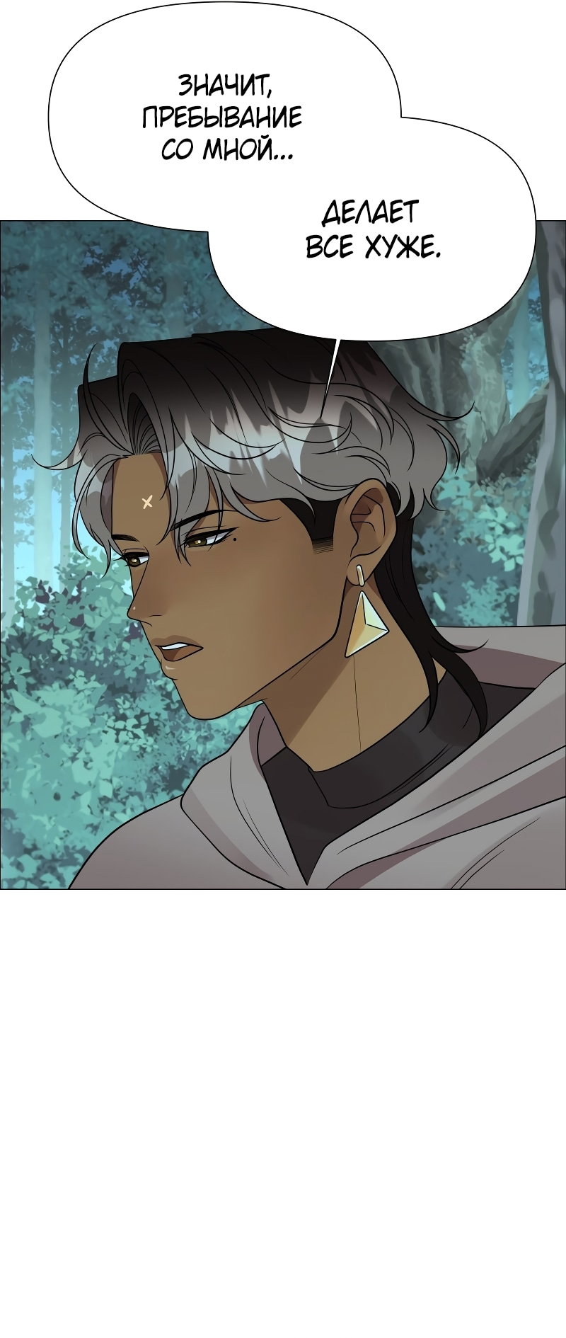 Манга В ловушке фей - Глава 16 Страница 41