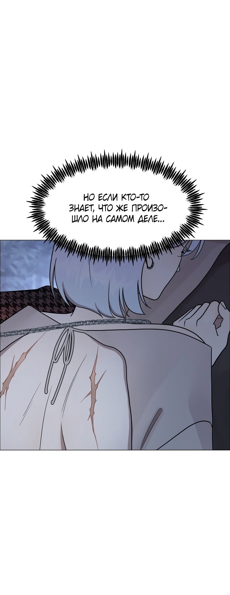 Манга В ловушке фей - Глава 16 Страница 3