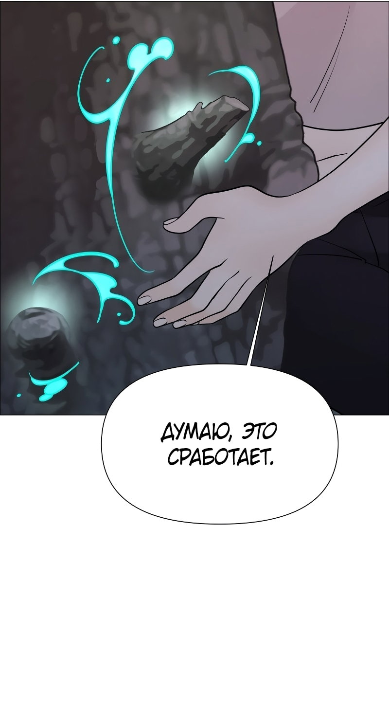 Манга В ловушке фей - Глава 16 Страница 10