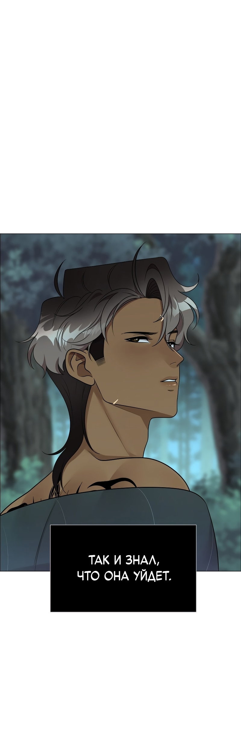 Манга В ловушке фей - Глава 16 Страница 53