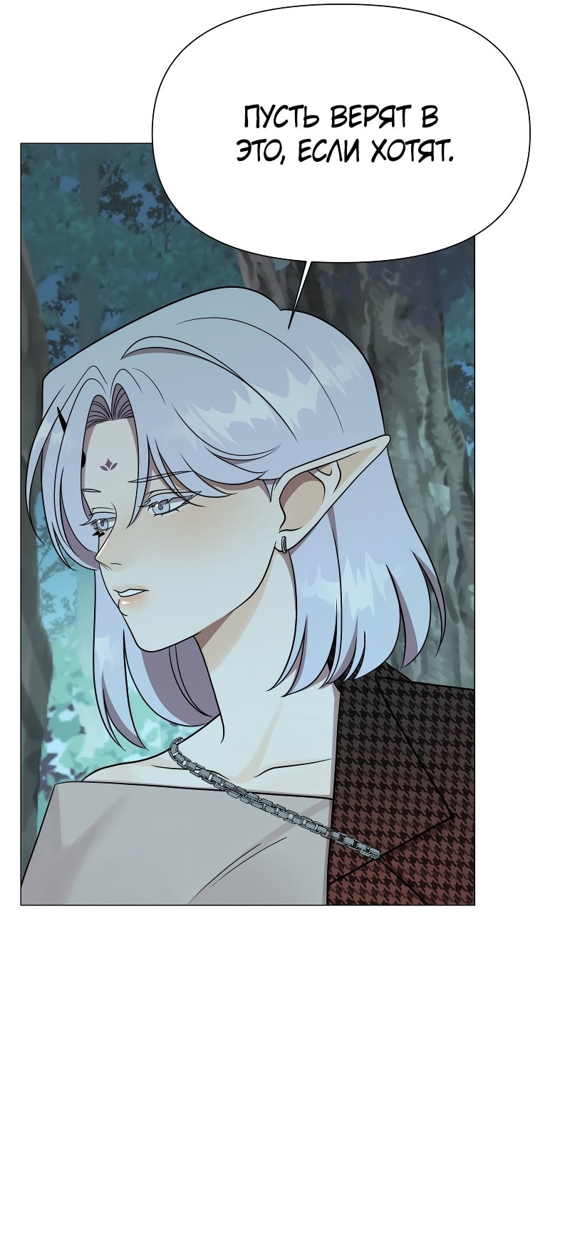 Манга В ловушке фей - Глава 16 Страница 34