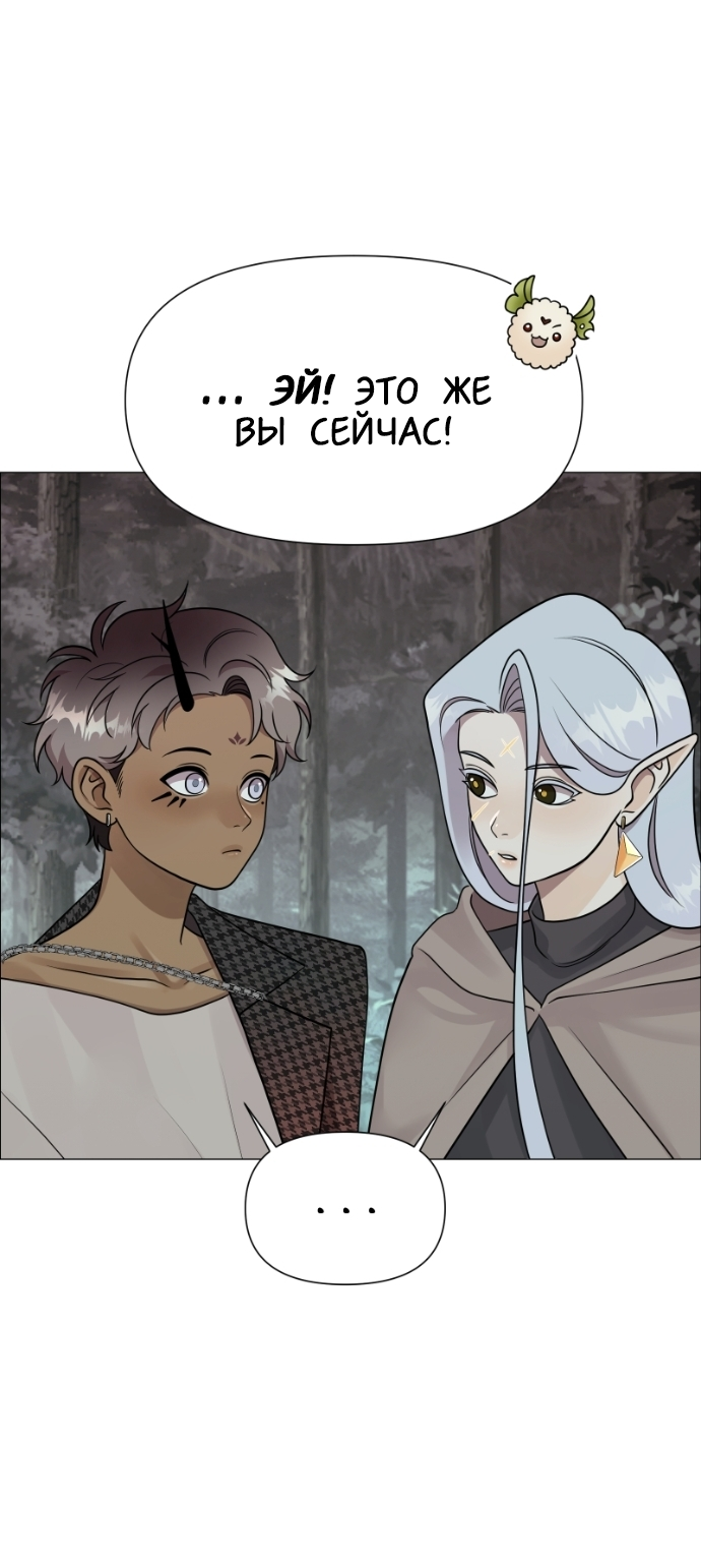 Манга В ловушке фей - Глава 15 Страница 13