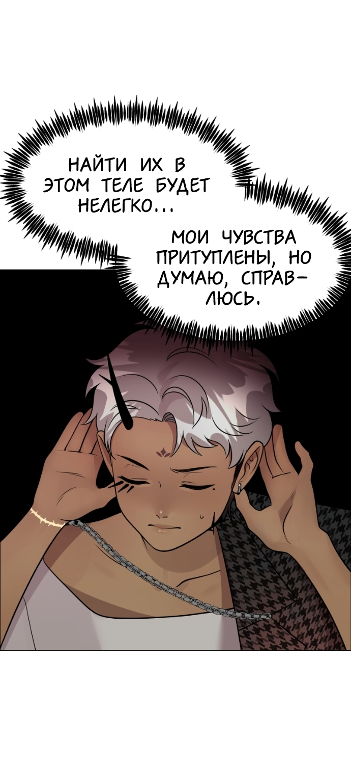 Манга В ловушке фей - Глава 15 Страница 7