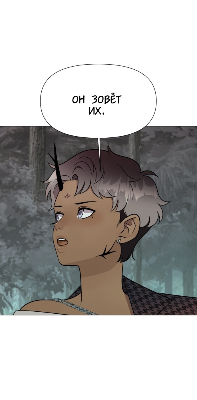 Манга В ловушке фей - Глава 15 Страница 5