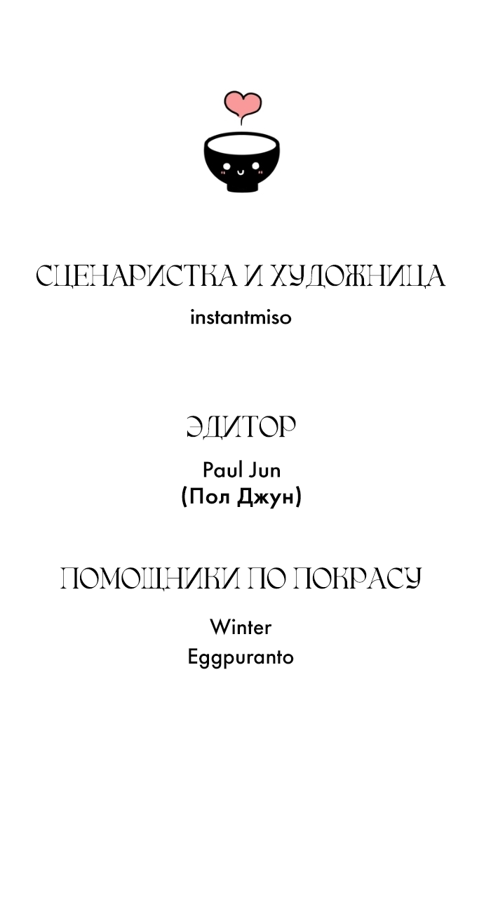 Манга В ловушке фей - Глава 15 Страница 61