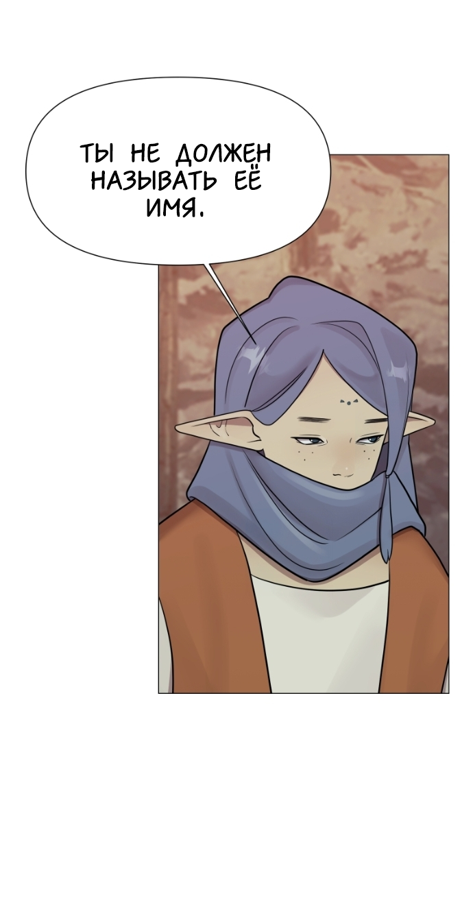 Манга В ловушке фей - Глава 15 Страница 22