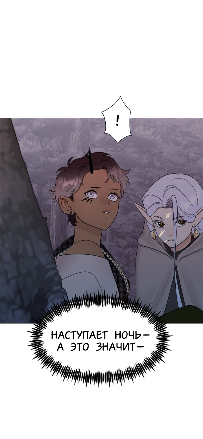 Манга В ловушке фей - Глава 15 Страница 42