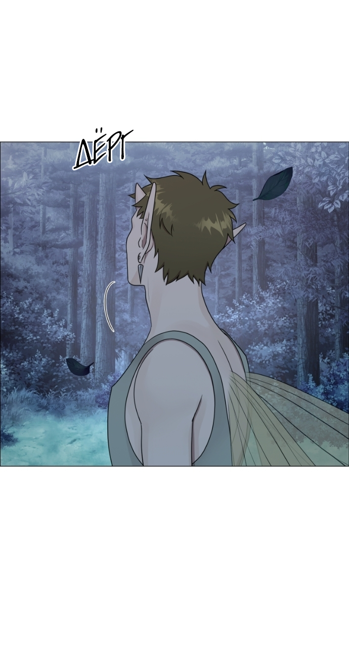 Манга В ловушке фей - Глава 15 Страница 50