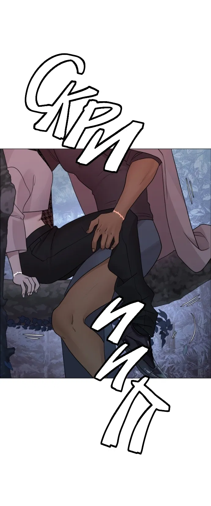 Манга В ловушке фей - Глава 15 Страница 47