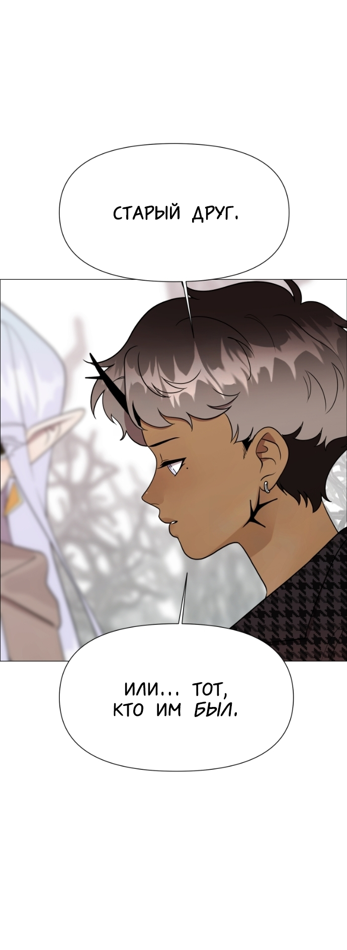 Манга В ловушке фей - Глава 14 Страница 28