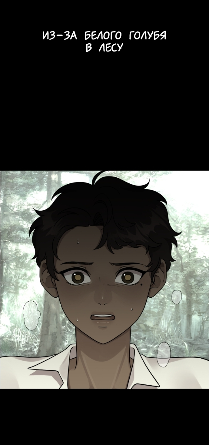 Манга В ловушке фей - Глава 14 Страница 22