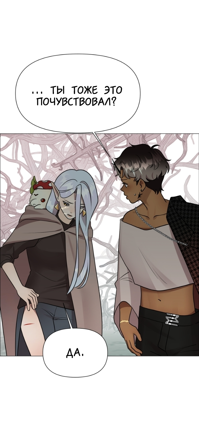 Манга В ловушке фей - Глава 14 Страница 48