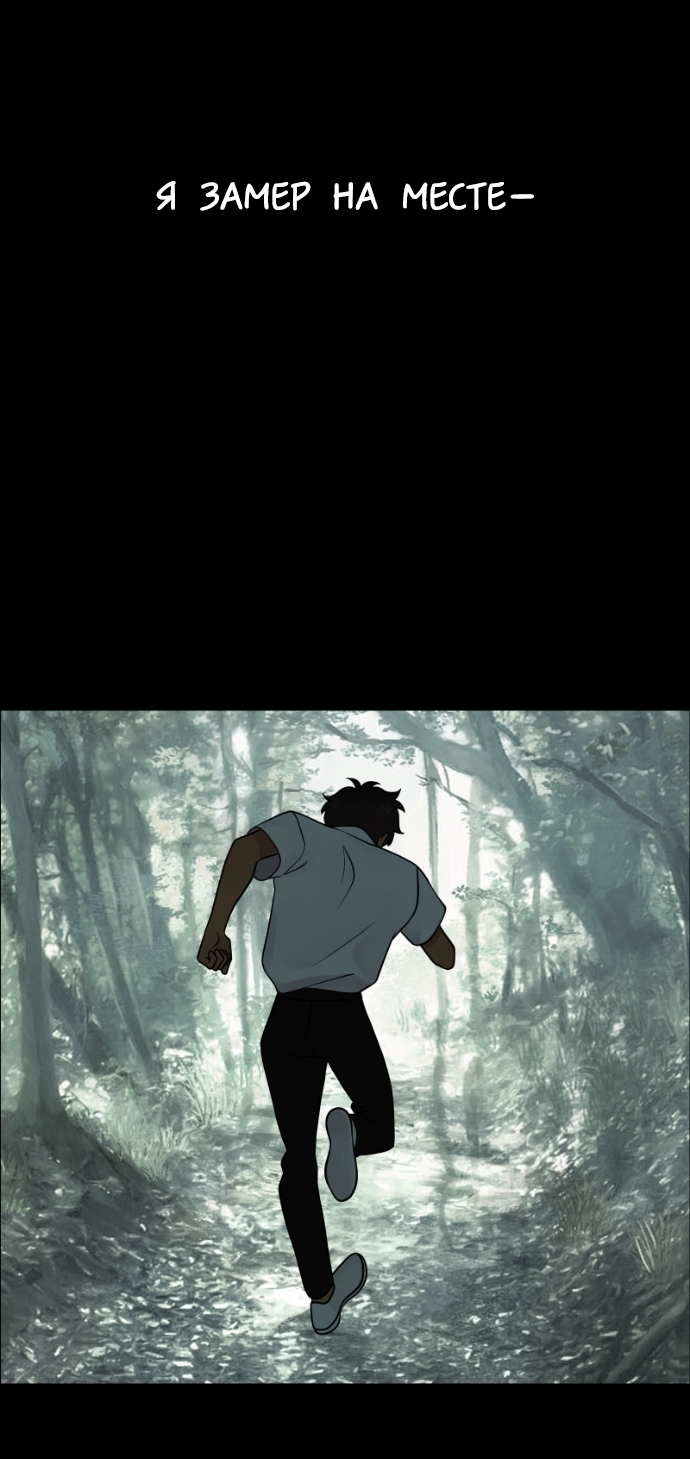 Манга В ловушке фей - Глава 14 Страница 23