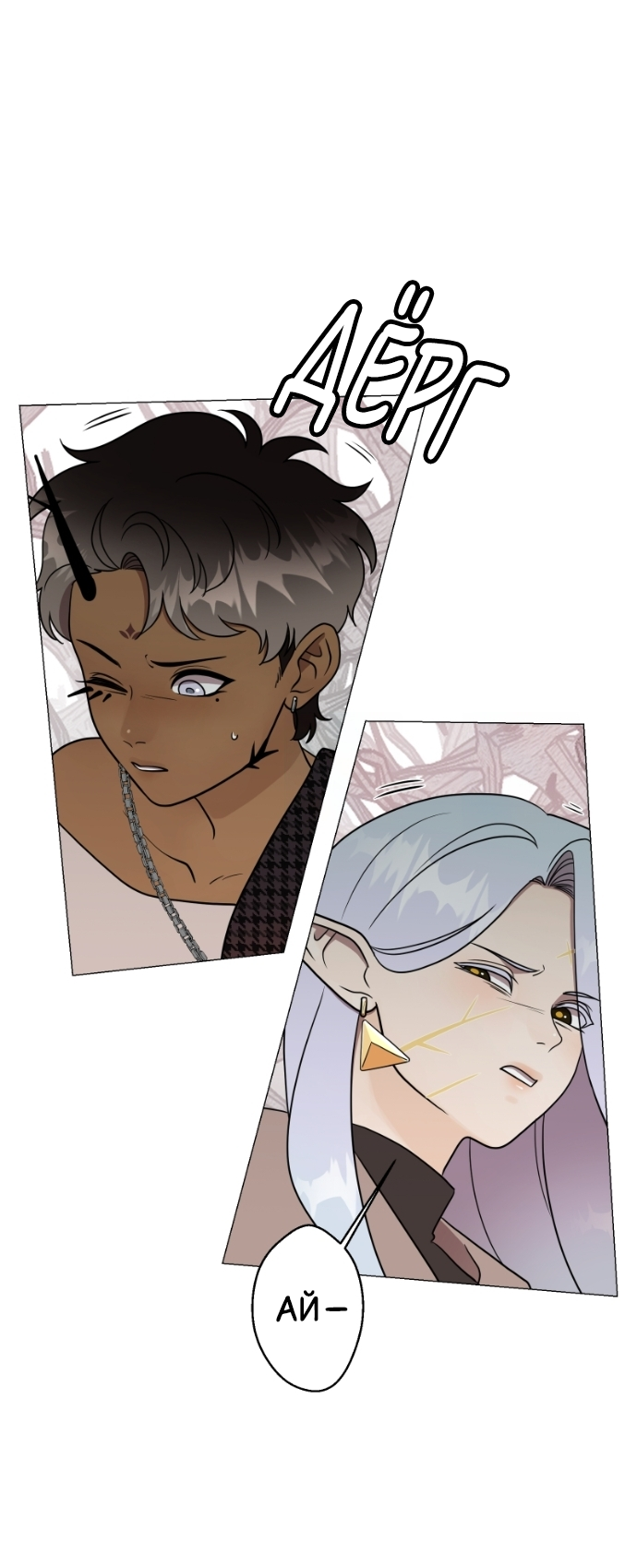 Манга В ловушке фей - Глава 14 Страница 47