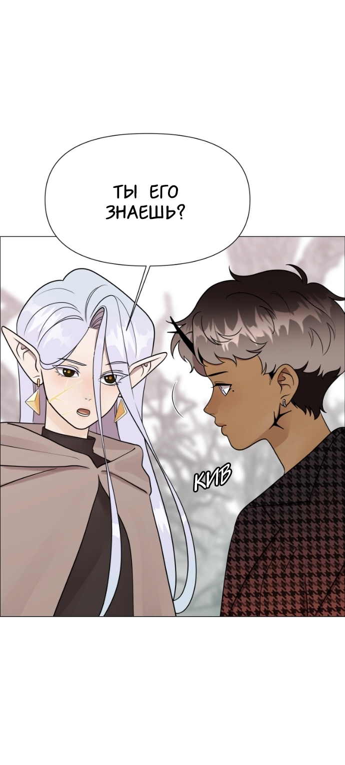 Манга В ловушке фей - Глава 14 Страница 27