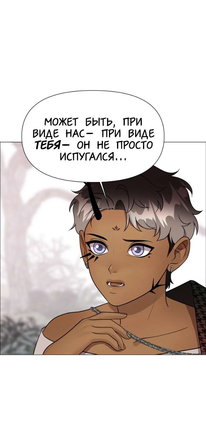 Манга В ловушке фей - Глава 14 Страница 10