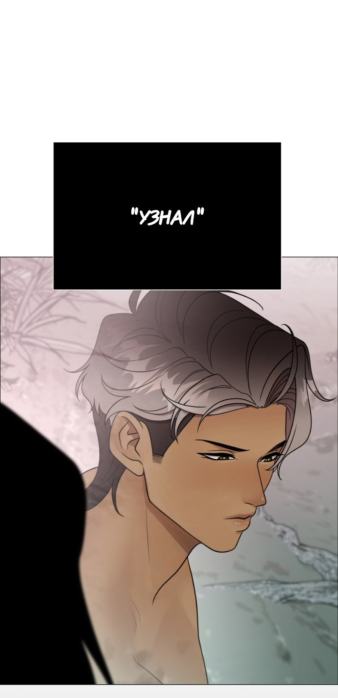 Манга В ловушке фей - Глава 14 Страница 19