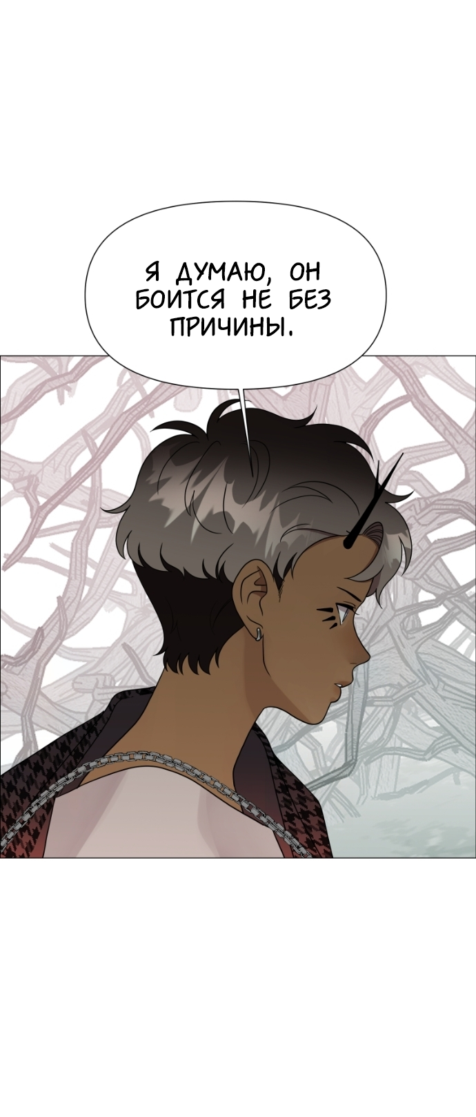 Манга В ловушке фей - Глава 14 Страница 45