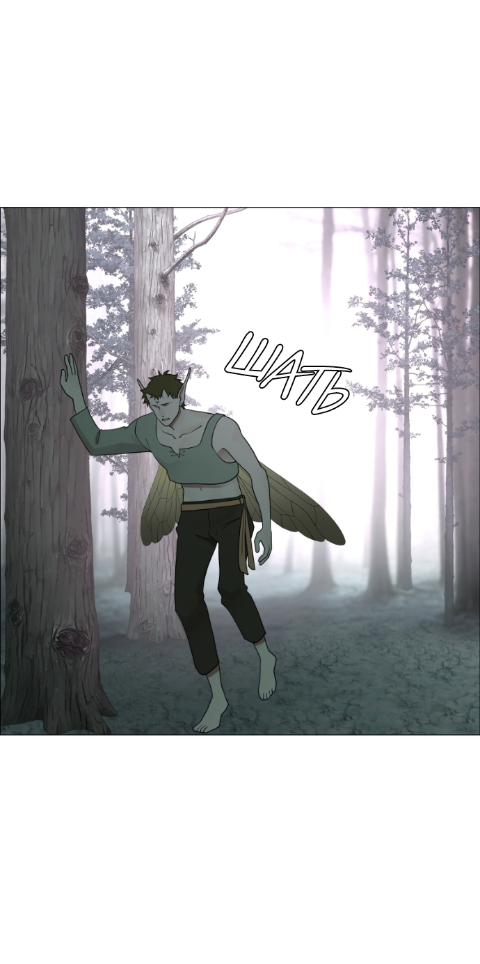 Манга В ловушке фей - Глава 14 Страница 14