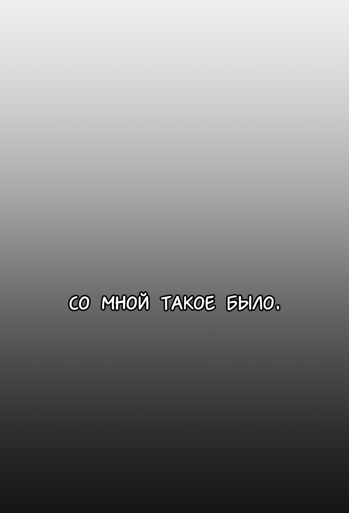 Манга В ловушке фей - Глава 14 Страница 20