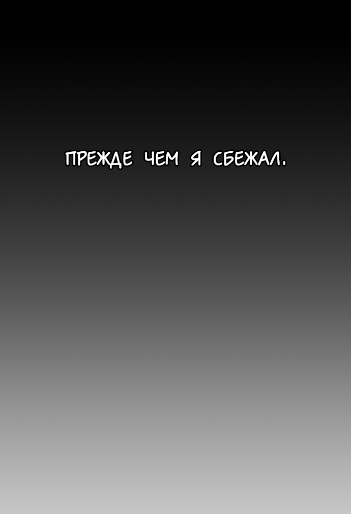 Манга В ловушке фей - Глава 14 Страница 24