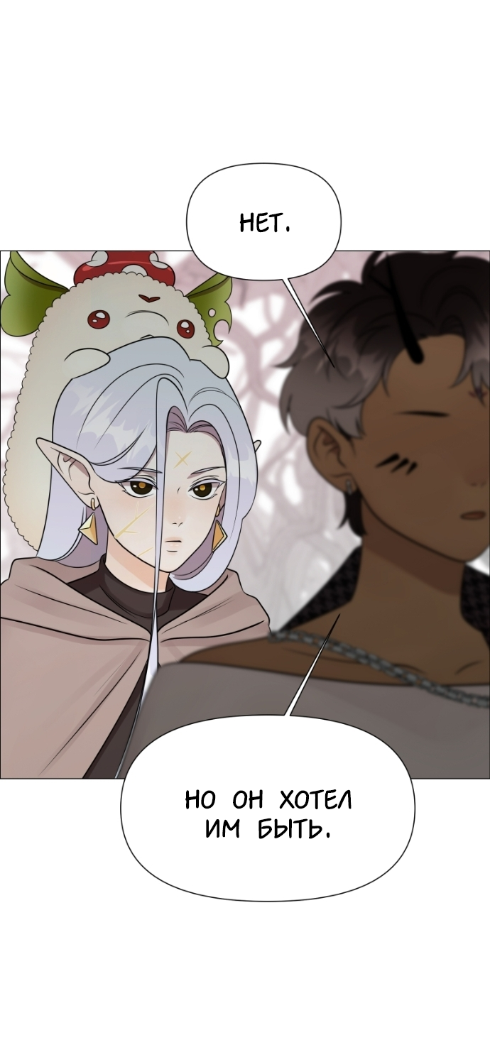 Манга В ловушке фей - Глава 14 Страница 36