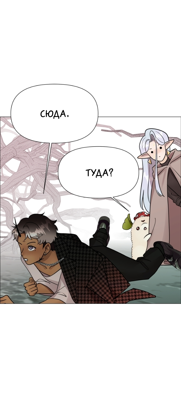 Манга В ловушке фей - Глава 14 Страница 31