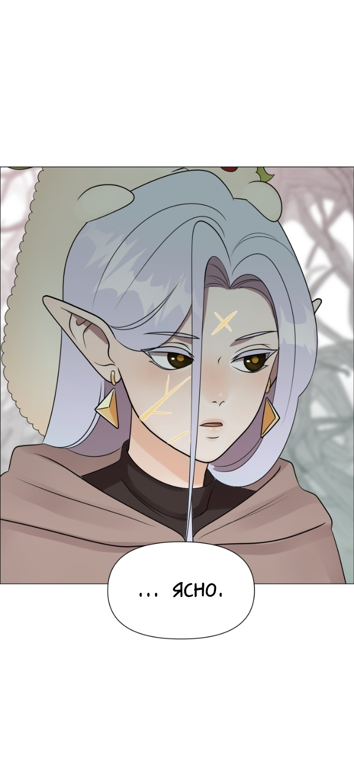 Манга В ловушке фей - Глава 14 Страница 37