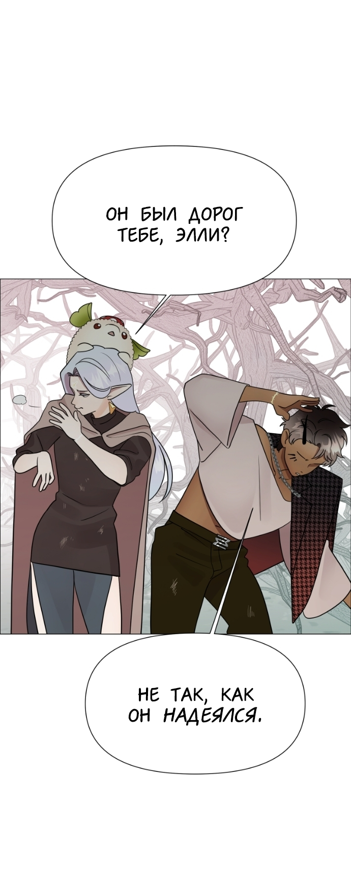 Манга В ловушке фей - Глава 14 Страница 34