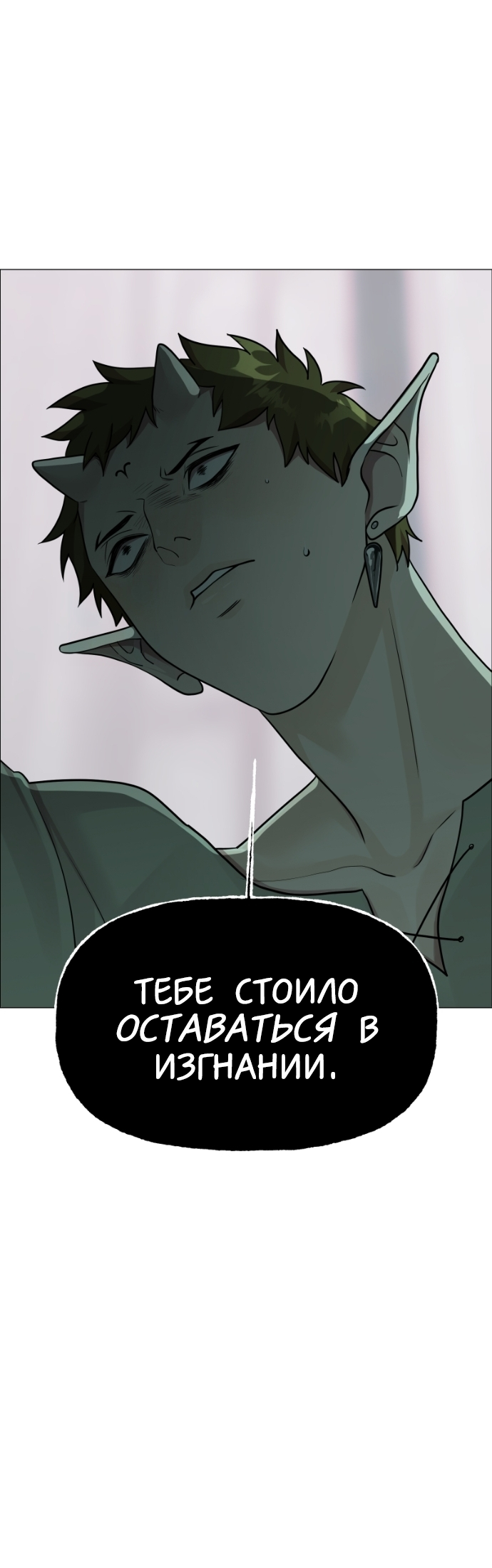 Манга В ловушке фей - Глава 14 Страница 17