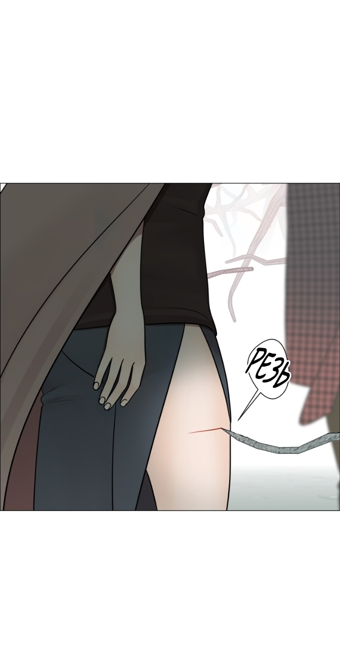 Манга В ловушке фей - Глава 14 Страница 46