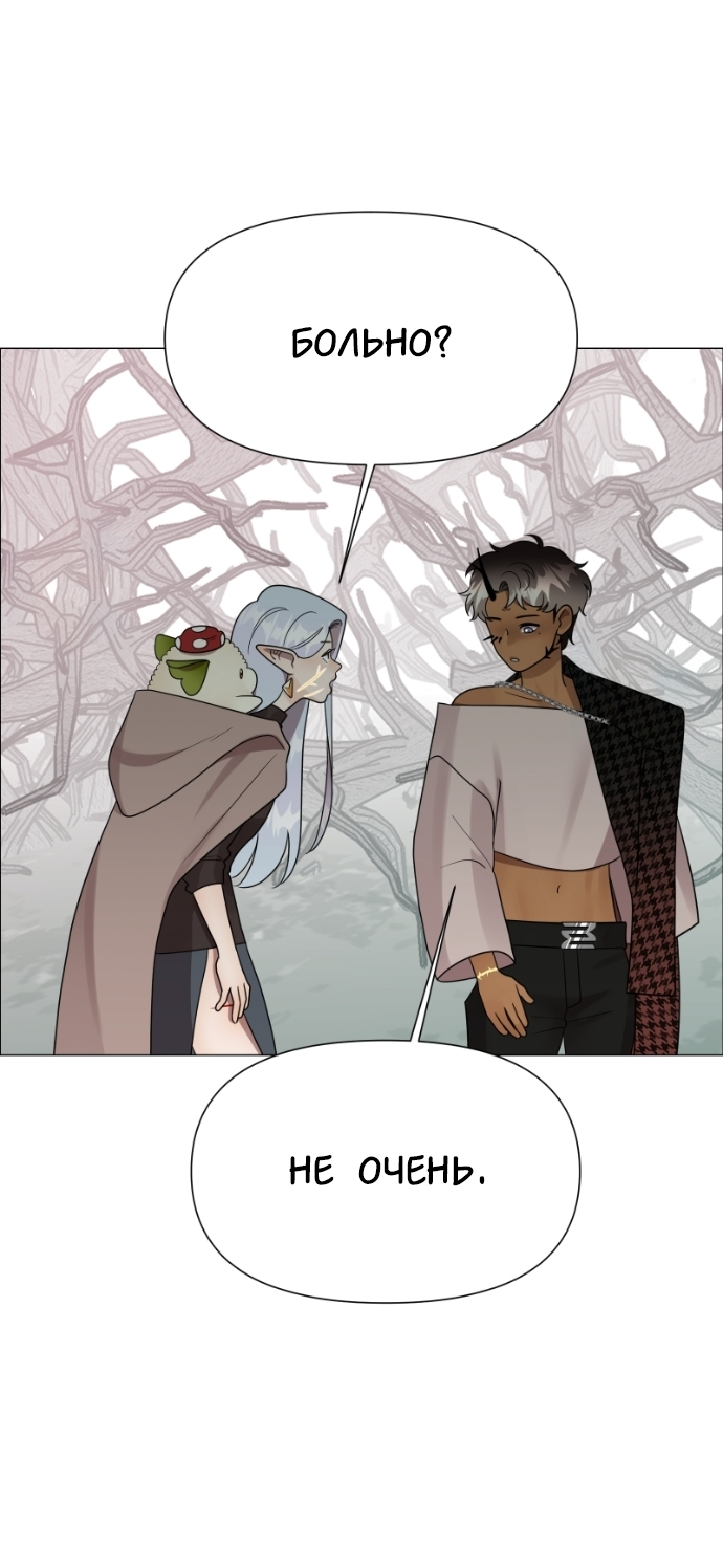 Манга В ловушке фей - Глава 14 Страница 51