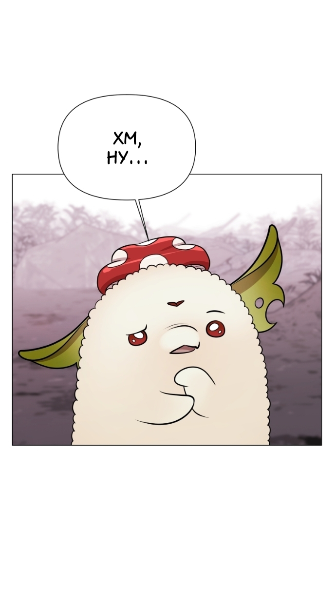 Манга В ловушке фей - Глава 13 Страница 20