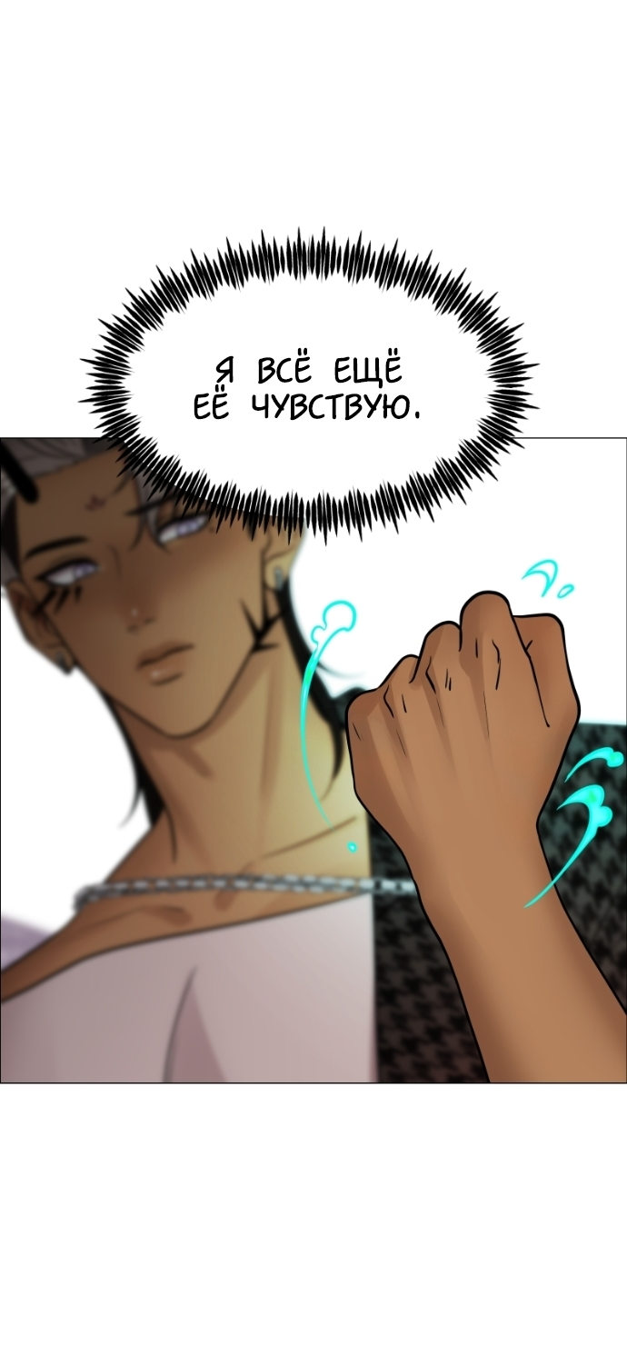 Манга В ловушке фей - Глава 13 Страница 10