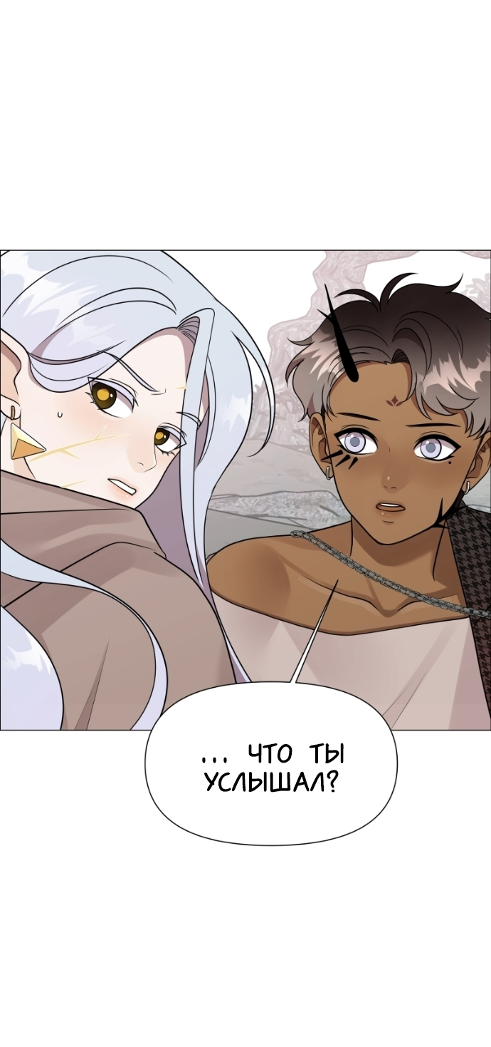 Манга В ловушке фей - Глава 13 Страница 49