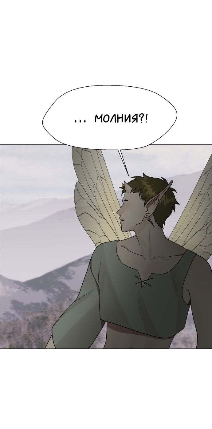 Манга В ловушке фей - Глава 13 Страница 6