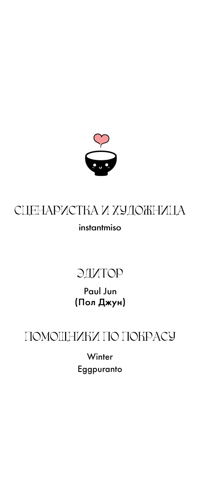 Манга В ловушке фей - Глава 13 Страница 59