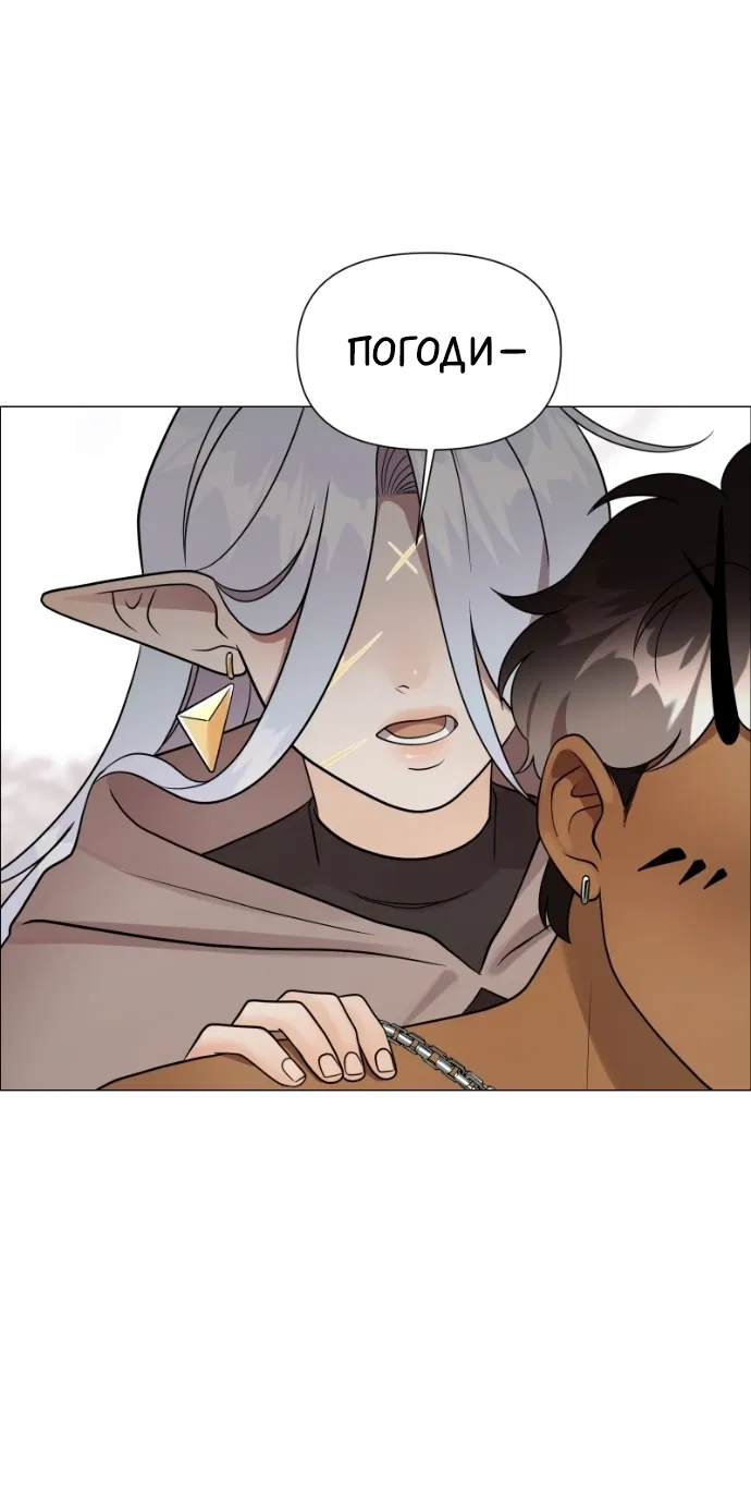 Манга В ловушке фей - Глава 13 Страница 42