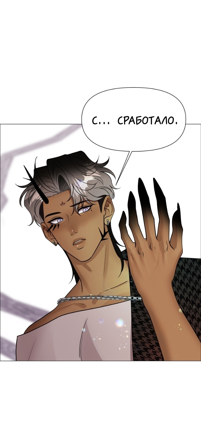 Манга В ловушке фей - Глава 13 Страница 9