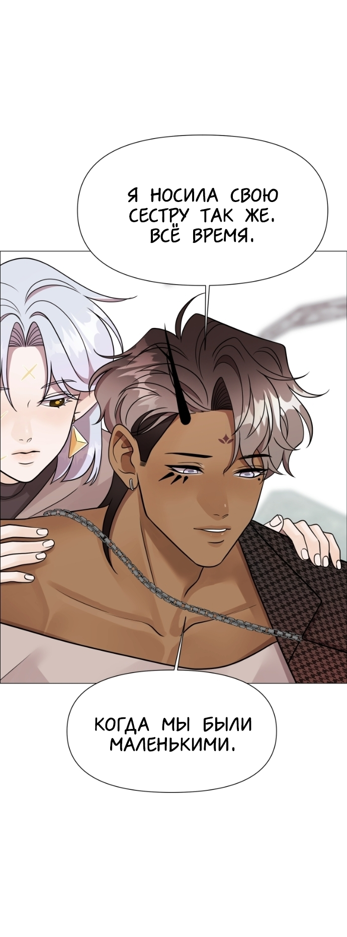 Манга В ловушке фей - Глава 13 Страница 36