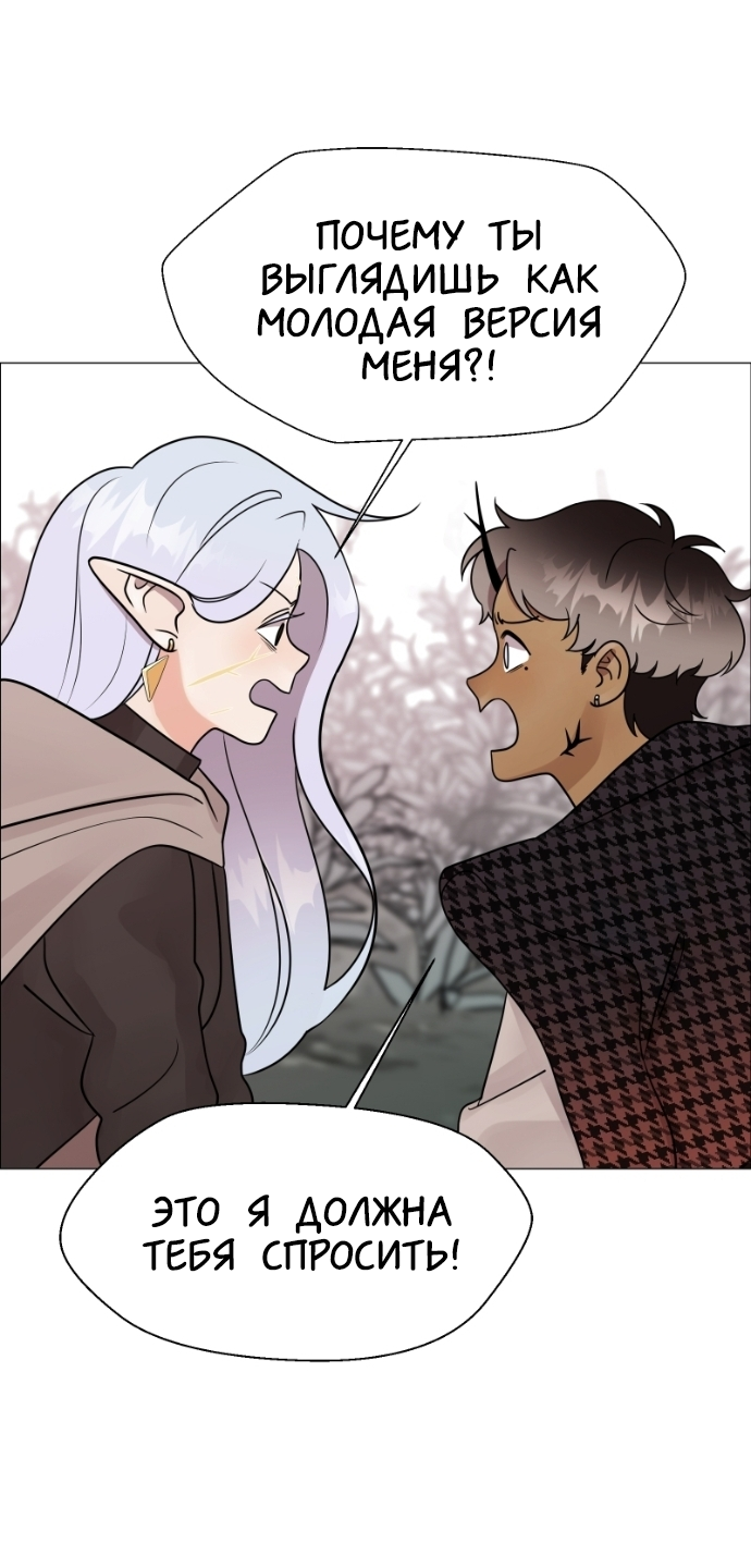 Манга В ловушке фей - Глава 13 Страница 46