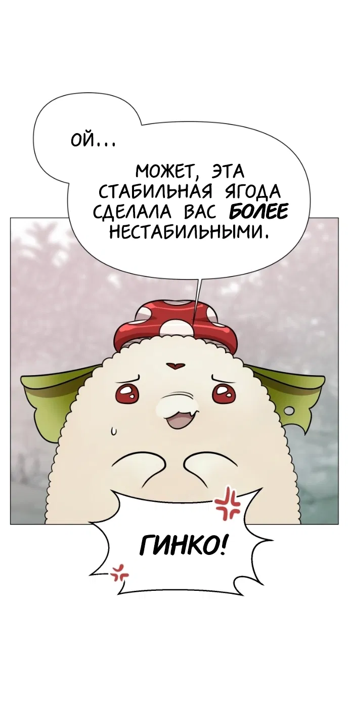 Манга В ловушке фей - Глава 13 Страница 47