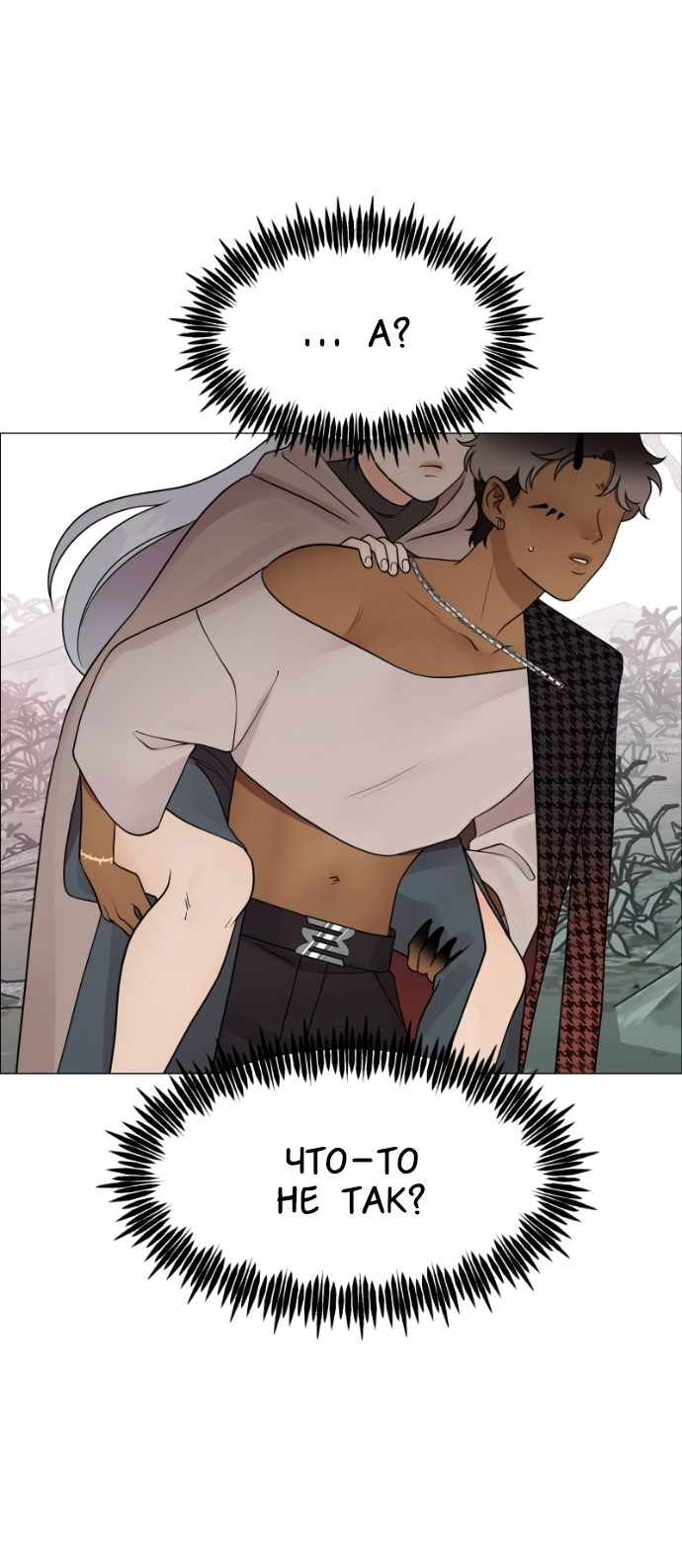 Манга В ловушке фей - Глава 13 Страница 41