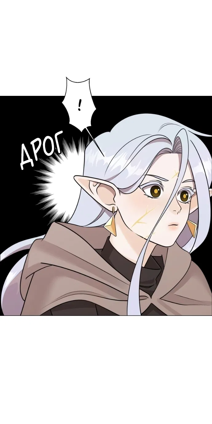 Манга В ловушке фей - Глава 13 Страница 48