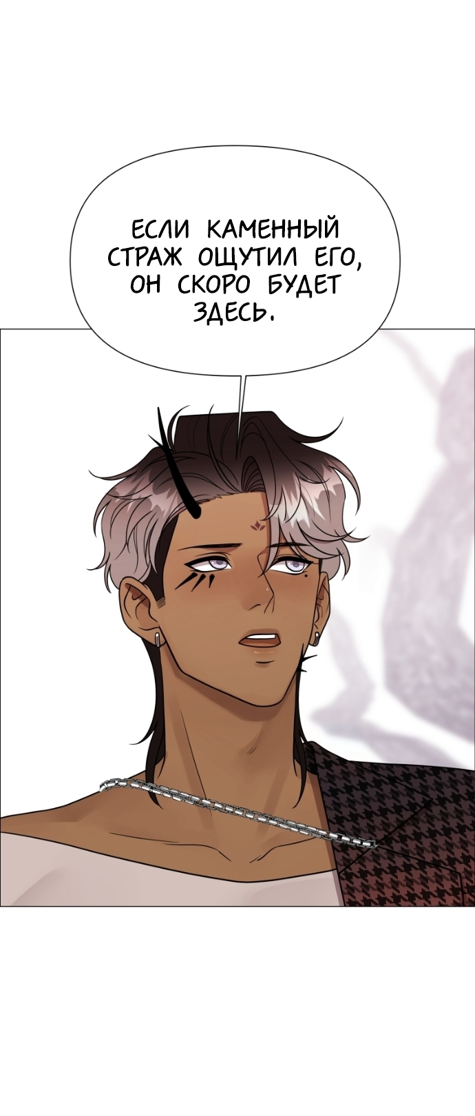 Манга В ловушке фей - Глава 13 Страница 28