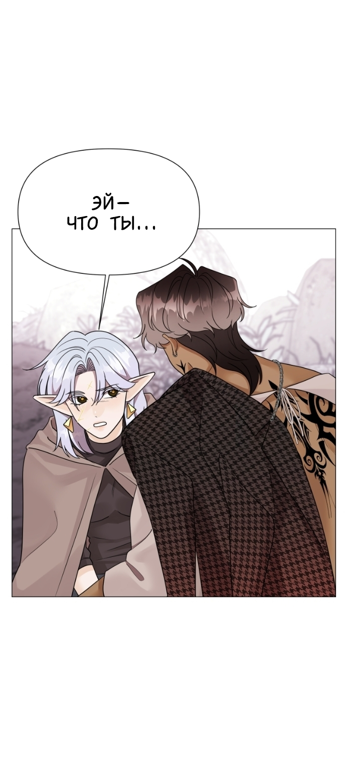 Манга В ловушке фей - Глава 13 Страница 29